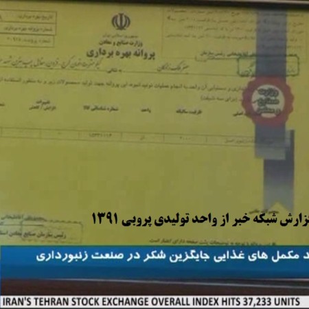 پروبی شبکه خبر