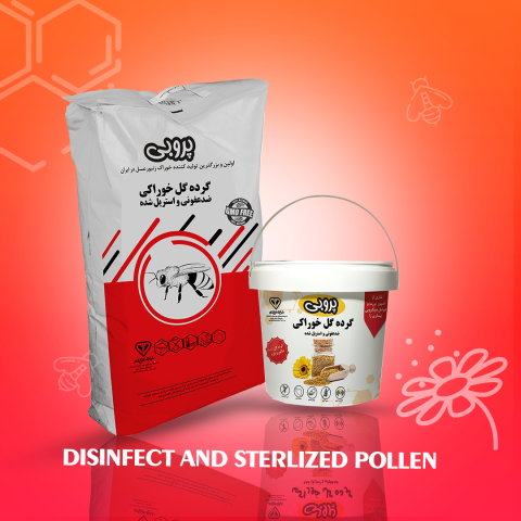 گرده گل خوراکی ضد عفونی و استریل شده